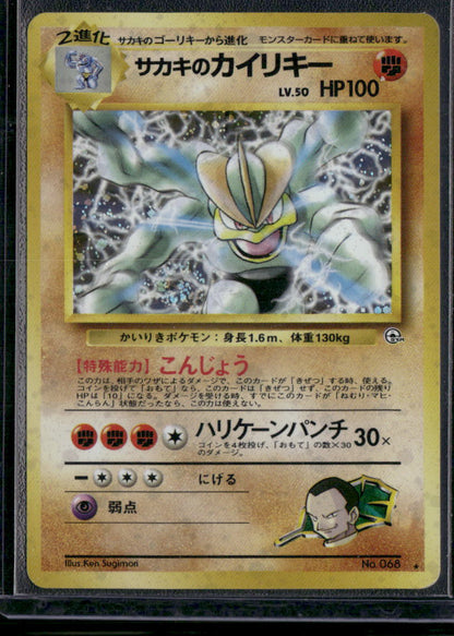 Machamp #068