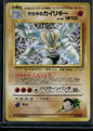 Machamp #068
