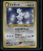 Togetic #176