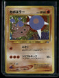 Hitmontop #237