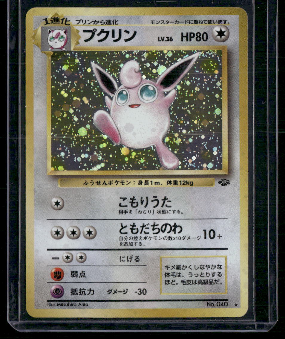 Wigglytuff #040