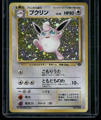 Wigglytuff #040