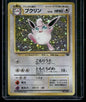 Wigglytuff #040