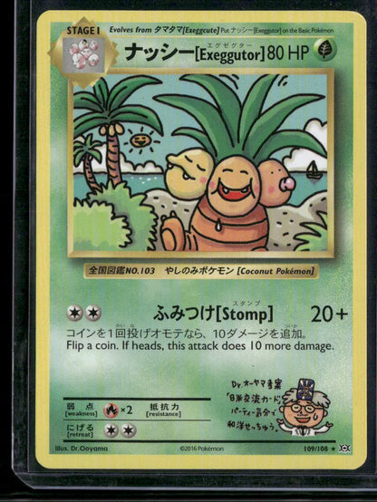 ナッシー[Exeggutor] #109