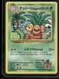 ナッシー[Exeggutor] #109