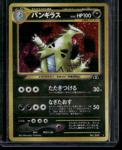 Tyranitar #248