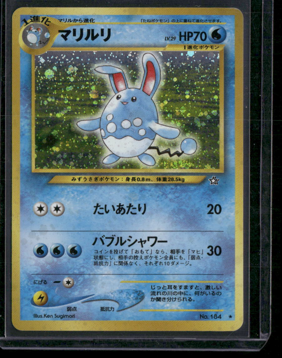 Azumarill #184