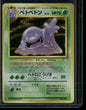 Muk #089