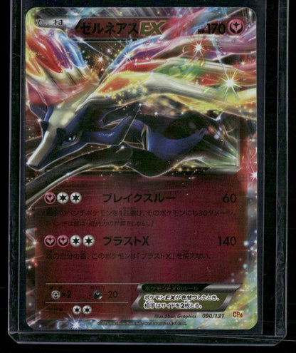 Xerneas EX #90