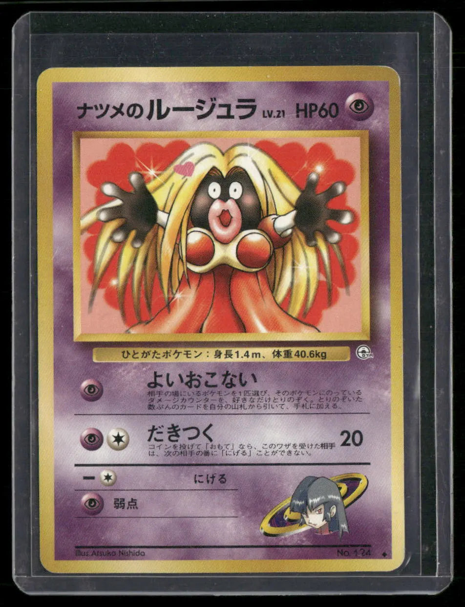 Jynx (Banned) #124