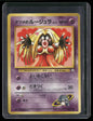 Jynx (Banned) #124