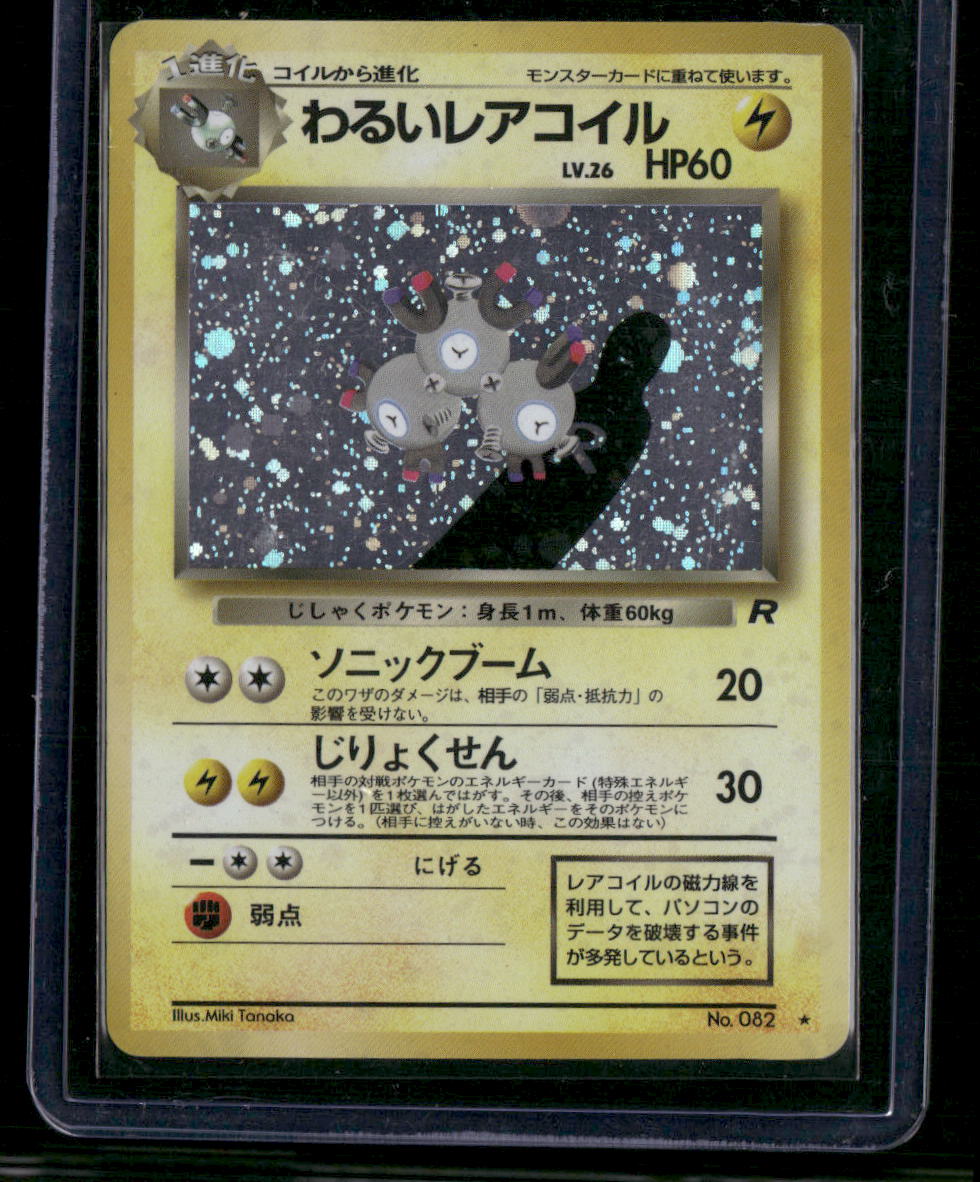 Dark Magneton #082