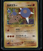 Hitmontop #237