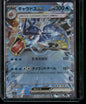Gyarados ex #014