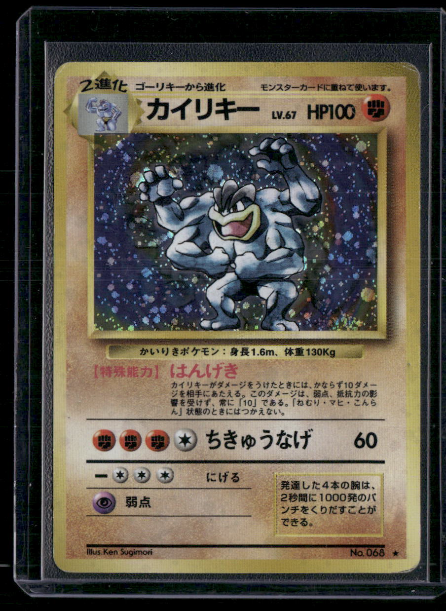 Machamp #068