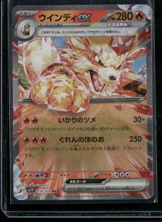 Arcanine ex #016