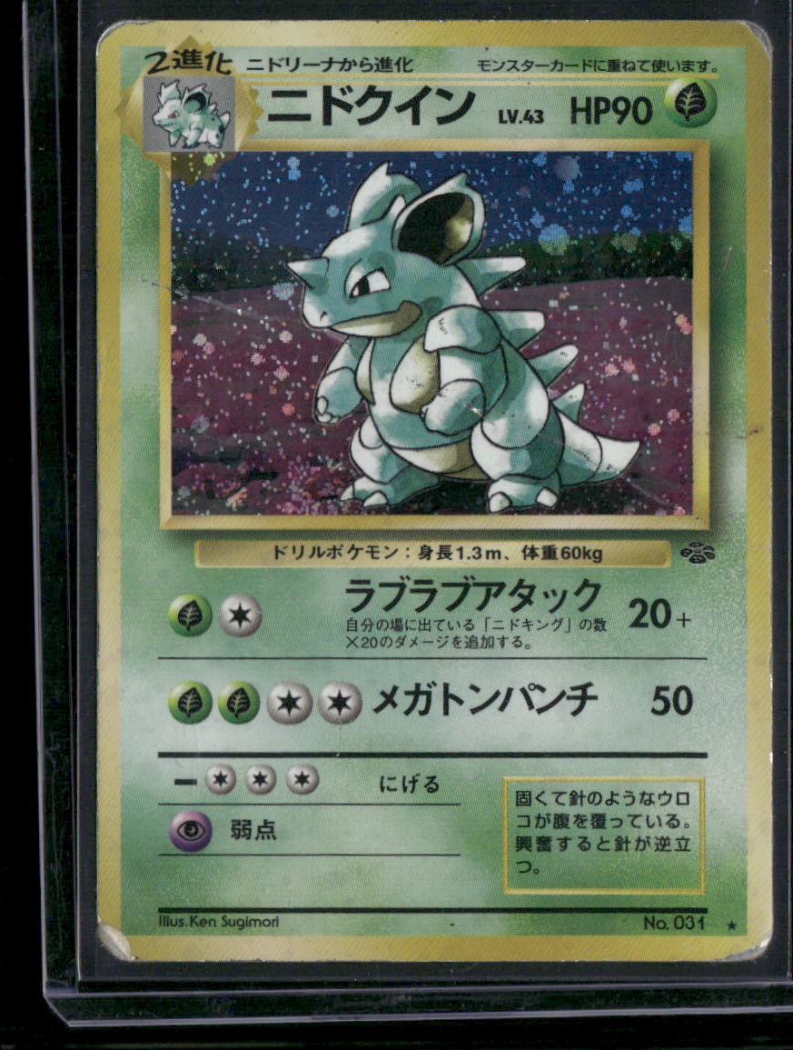 Nidoqueen #031