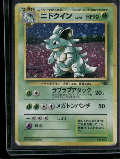 Nidoqueen #031