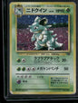 Nidoqueen #031