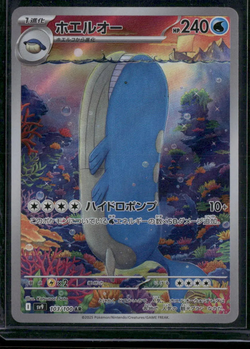 Wailord #103
