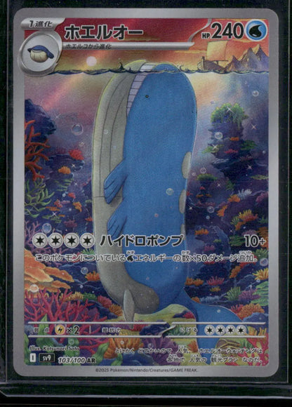 Wailord #103