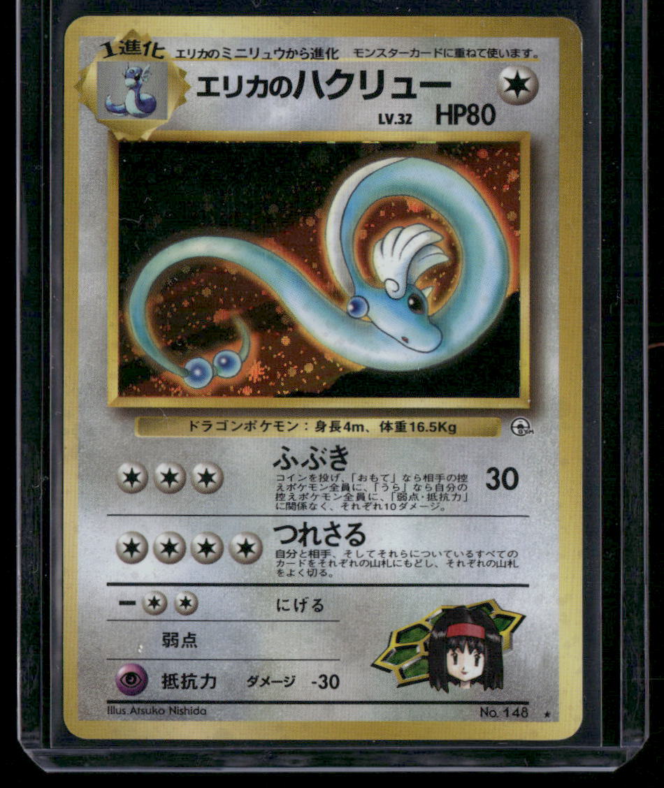 Dragonair #148