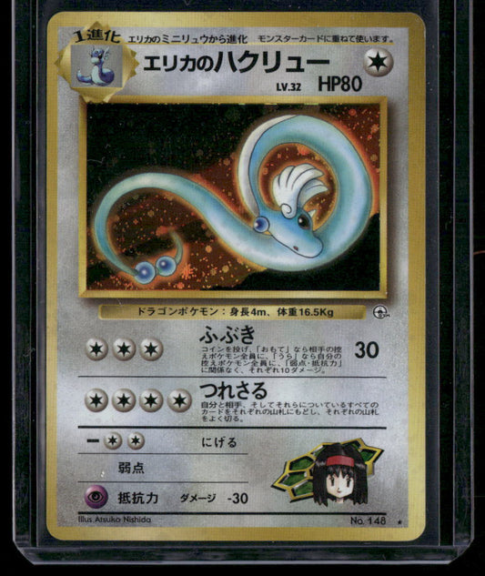 Dragonair #148