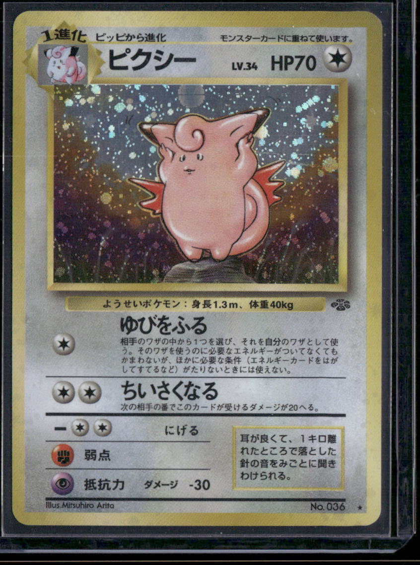 Clefable #036