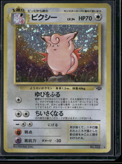 Clefable #036