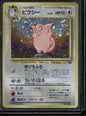 Clefable #036