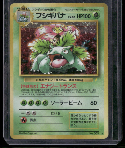 Venusaur #(UNP)