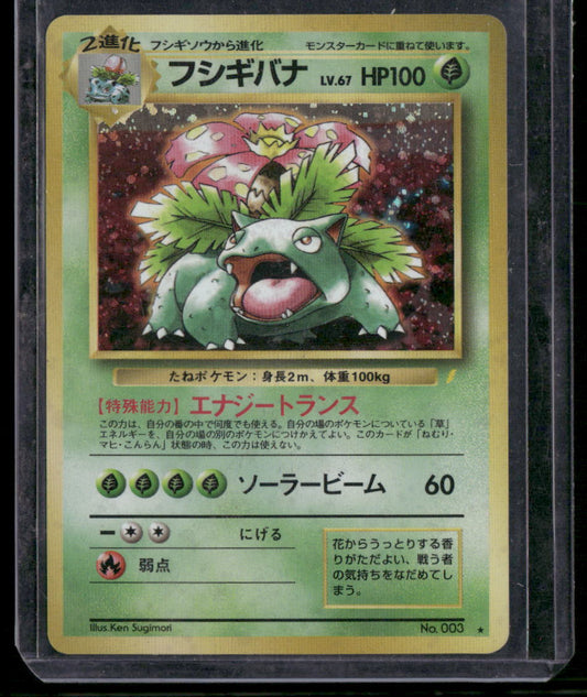 Venusaur #(UNP)