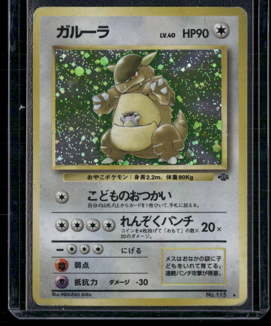 Kangaskhan #115