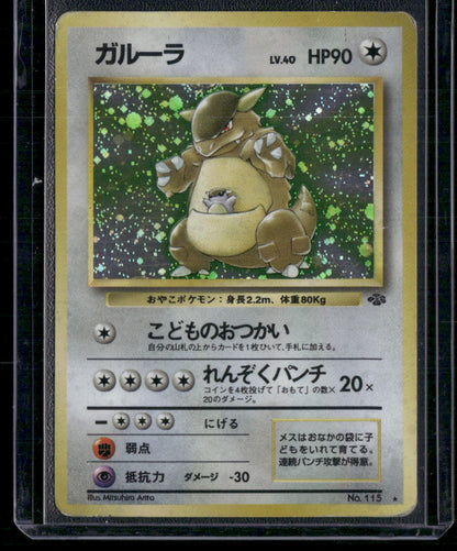 Kangaskhan #115