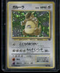 Kangaskhan #115