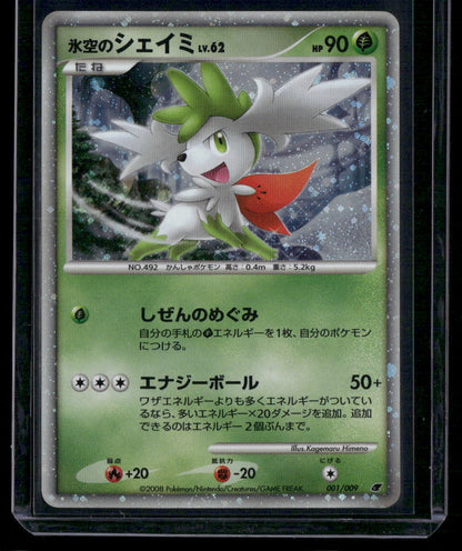 Icy Sky's Shaymin Lv.62 #001