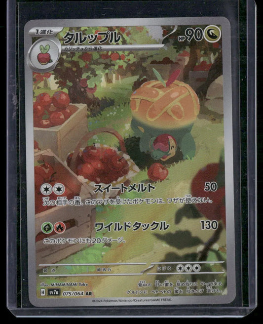 Appletun #75