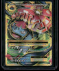 M Venusaur-EX #100