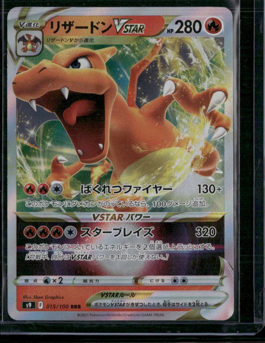 Charizard VSTAR #015