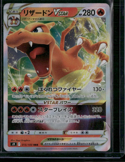 Charizard VSTAR #015