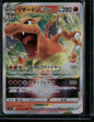 Charizard VSTAR #015