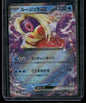 Jynx #124