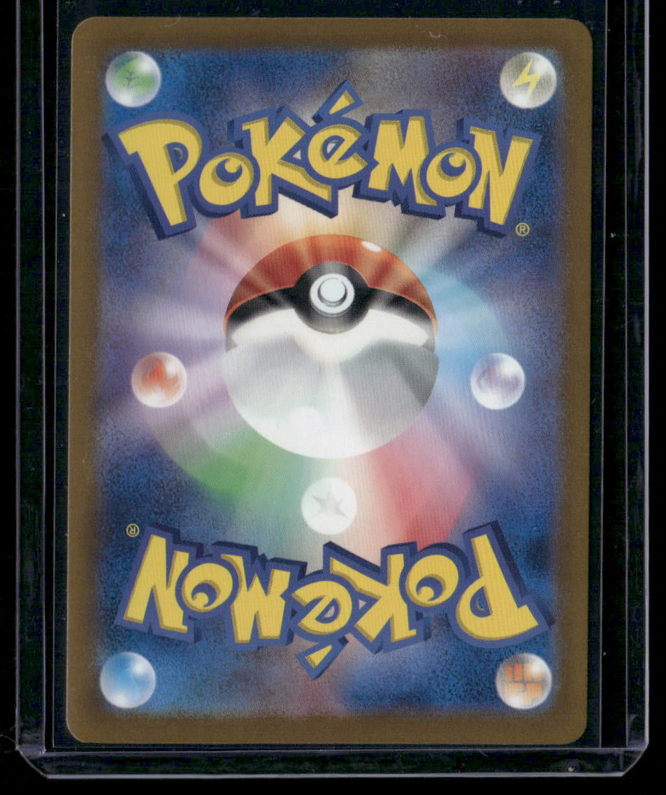 pikachu #197