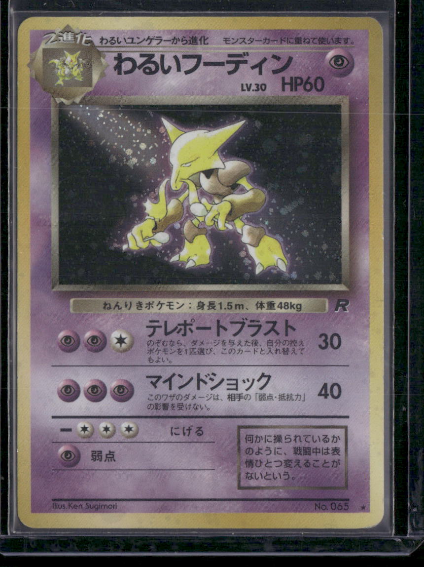 Dark Alakazam #065