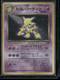 Dark Alakazam #065