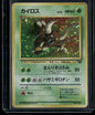 Pinsir #127