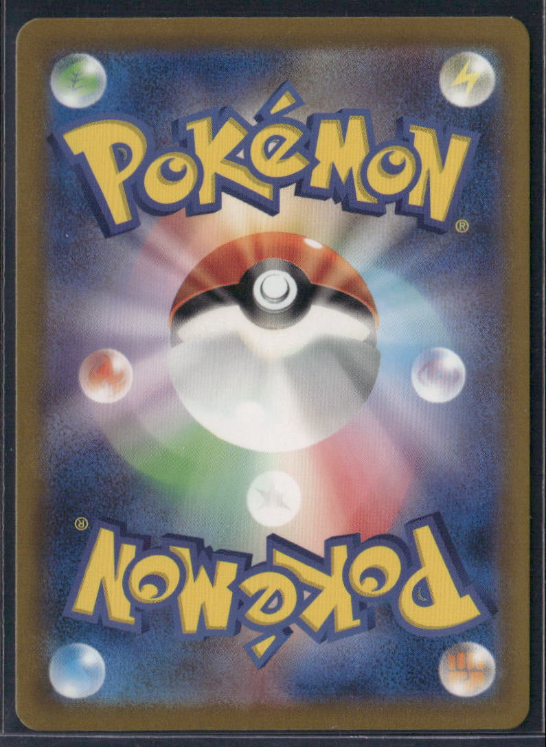 Plusle #065