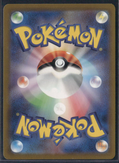 Plusle #065