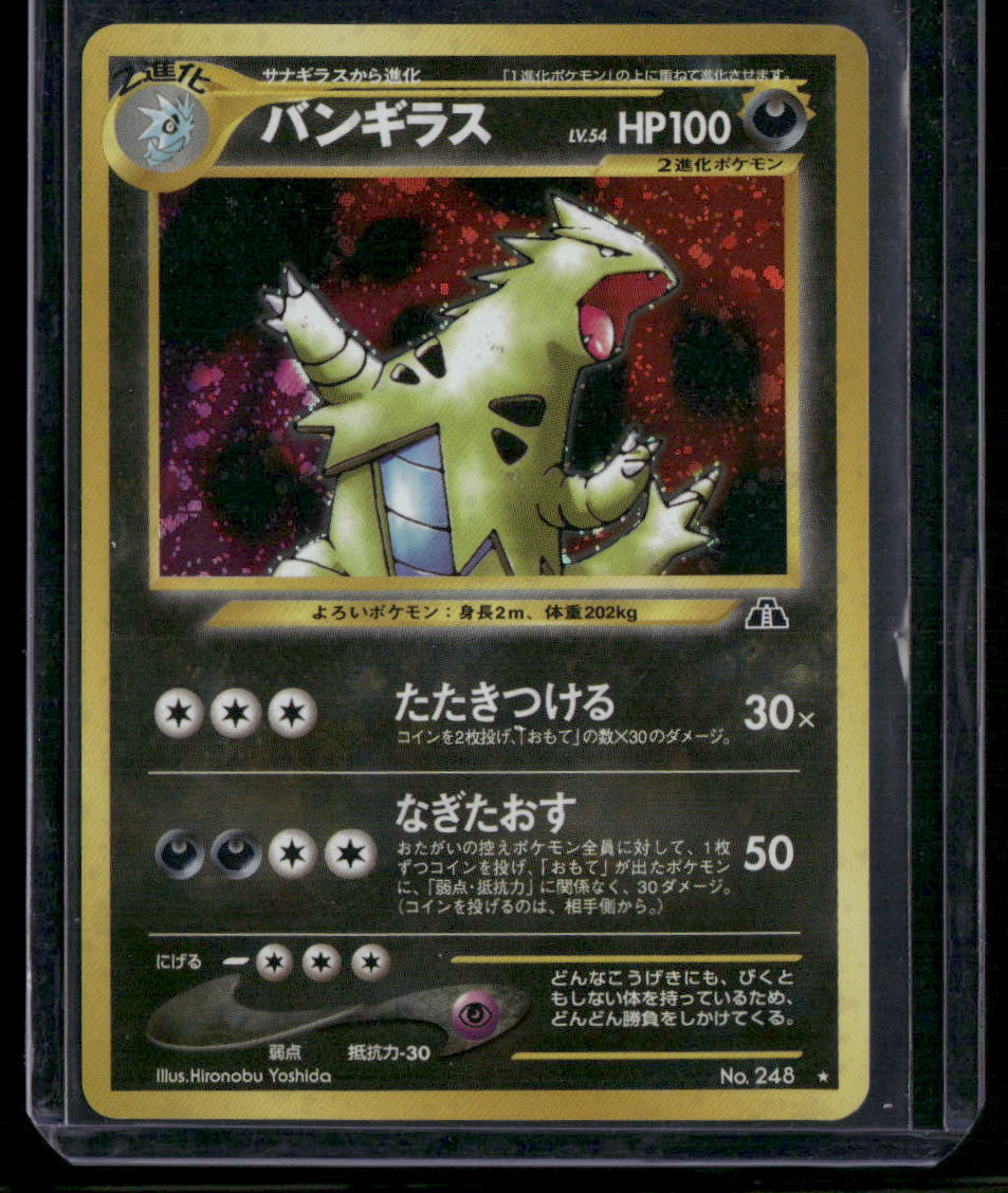Tyranitar #248