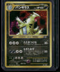 Tyranitar #248